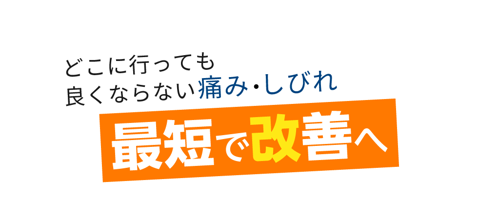 「匠:刈谷整体院」 メインイメージ